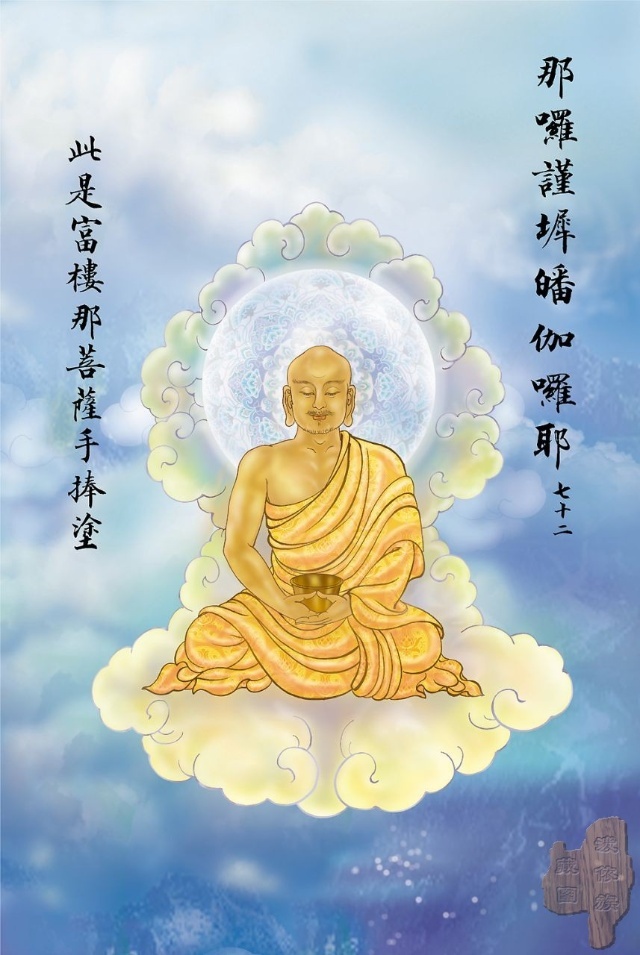 观音菩萨大悲咒完全版简谱,观音菩萨大悲咒白话文全文