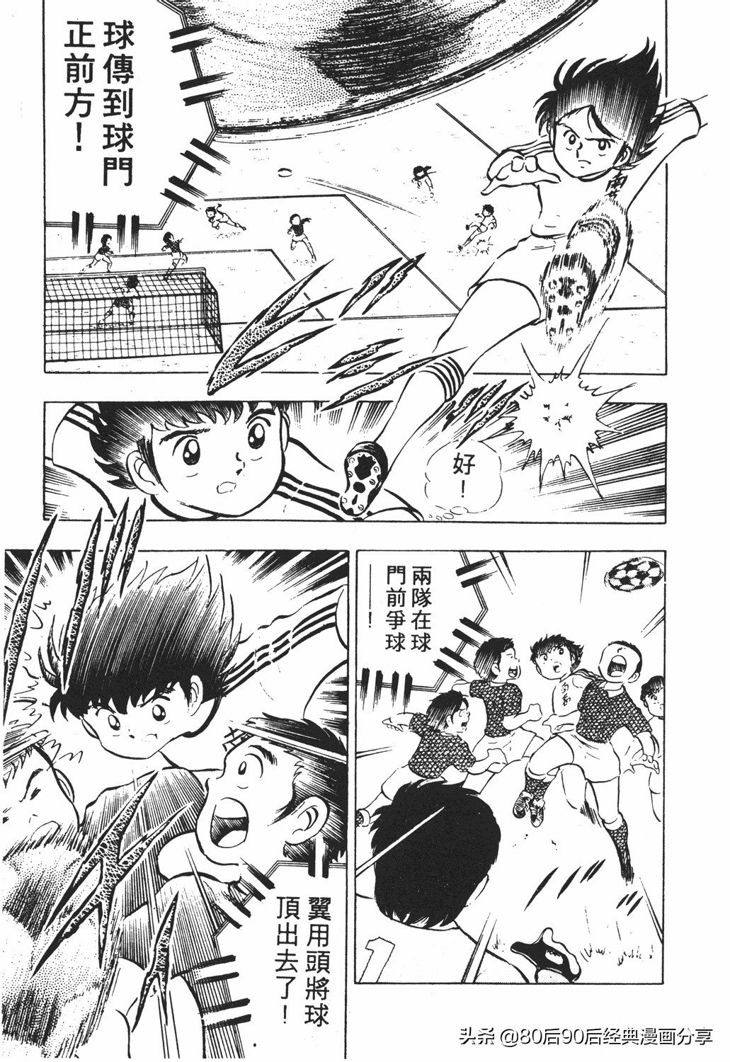 足球小将18卷,足球小将2太空翼大招