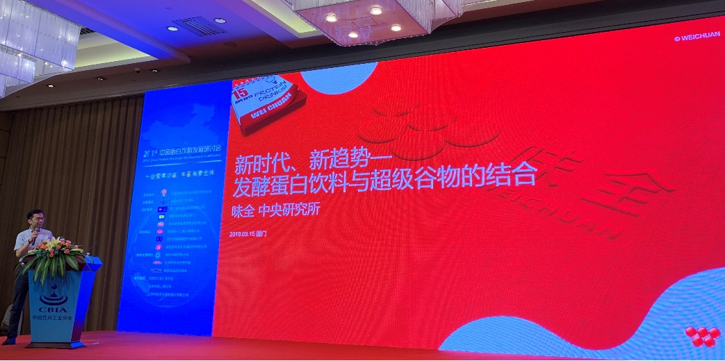 突破求新紧随潮流：味全受邀讲述创意营销及产品创新