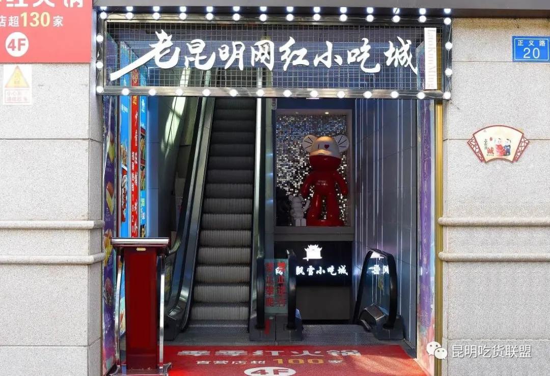 昆明的网红小吃街在哪里,昆明网红小吃城千千烧花甲粉