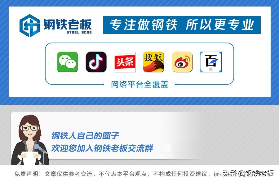 沙钢今年涨了多少,沙钢下调了多少废钢价