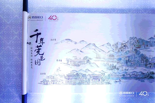 招商蛇口璀璨系新品发布盛典,招商蛇口展示