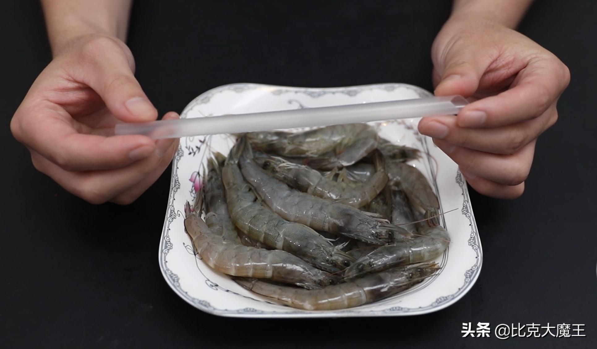 去虾线小窍门工具一秒一个,去虾线小妙招吸管