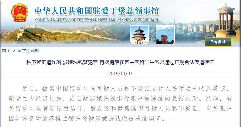 留学生低价换汇,留学生换汇代购靠谱吗