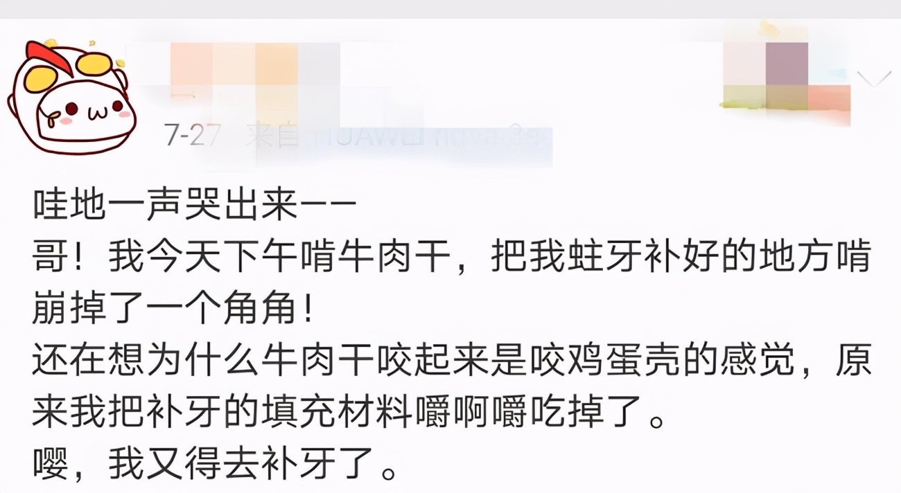 蛀牙补牙了材料老是会掉,为什么我补牙的材料是黑色的