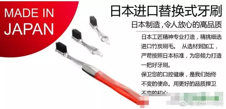 中国在日本生产牙刷 (日本牙刷中国生产)