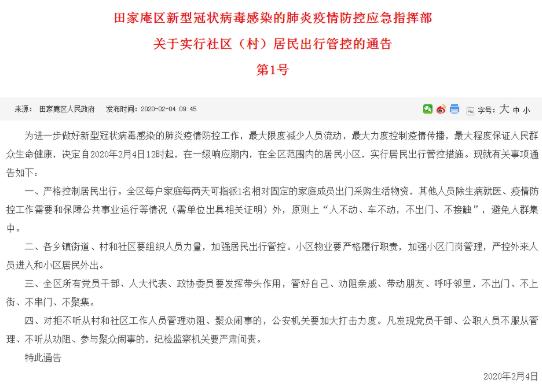 安徽濉溪双堆镇肺炎疫情最新通报,安徽疫情防控消息今日数据