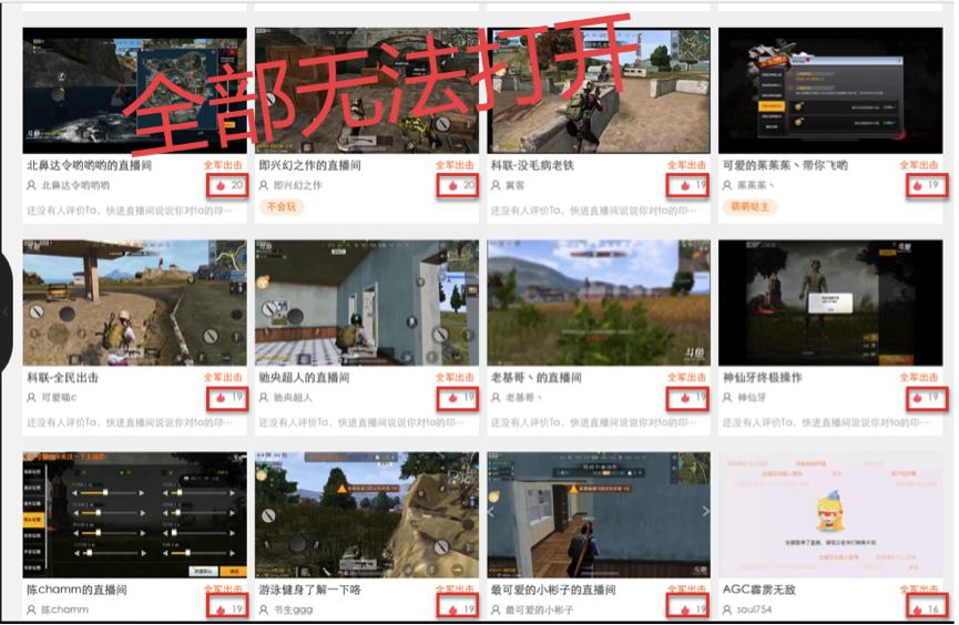 斗鱼大量幽灵,斗鱼幽灵直播间怎么样