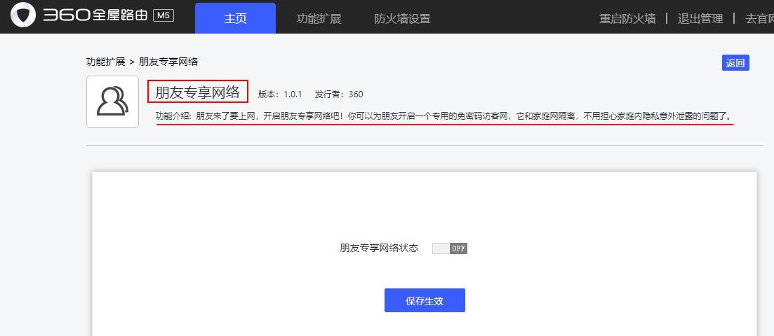360全屋穿墙路由,全屋路由无线mesh测评