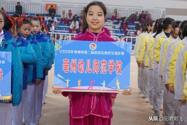 亳州二中五禽戏比赛2018级,亳州五禽戏交流赛