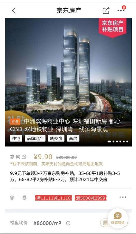 网上卖房平台卖房注意什么,销售卖房的套路与思路