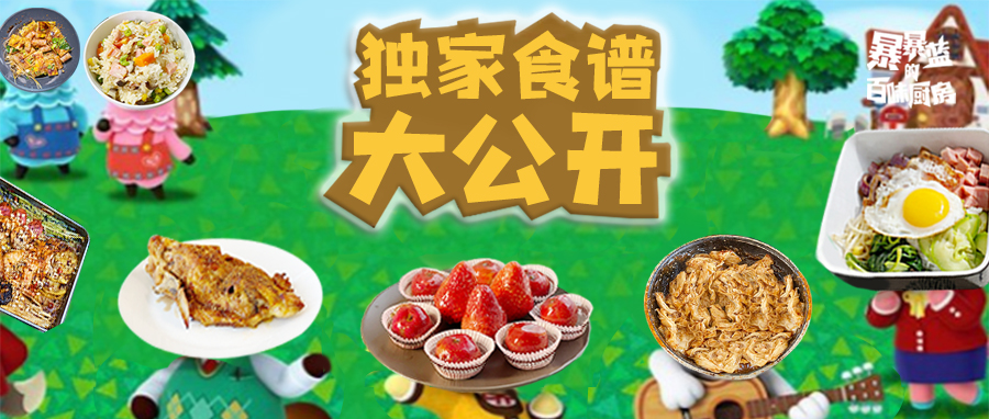 整个朋友圈都在刷《动森》，而我却爱上了在厨房刷锅