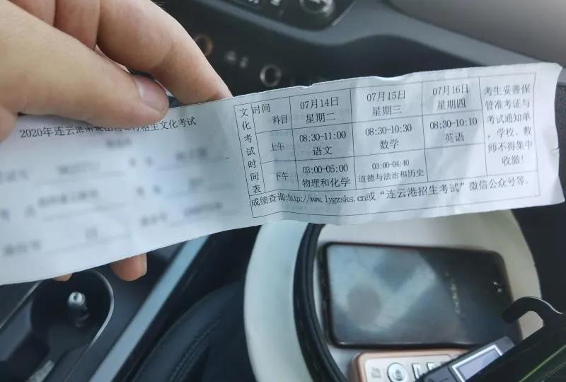 粗心考生走错考点、遗忘准考证！关键时刻，护考民警“飞车”护送