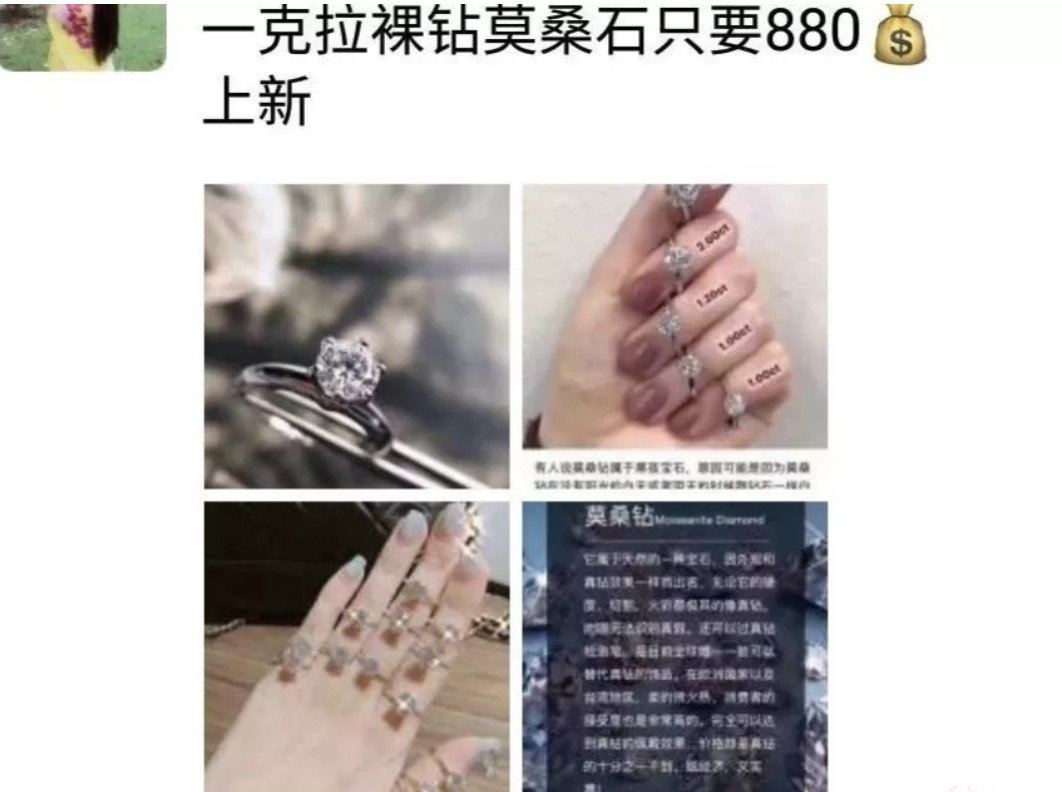 买假钻石2000万,假钻石300万