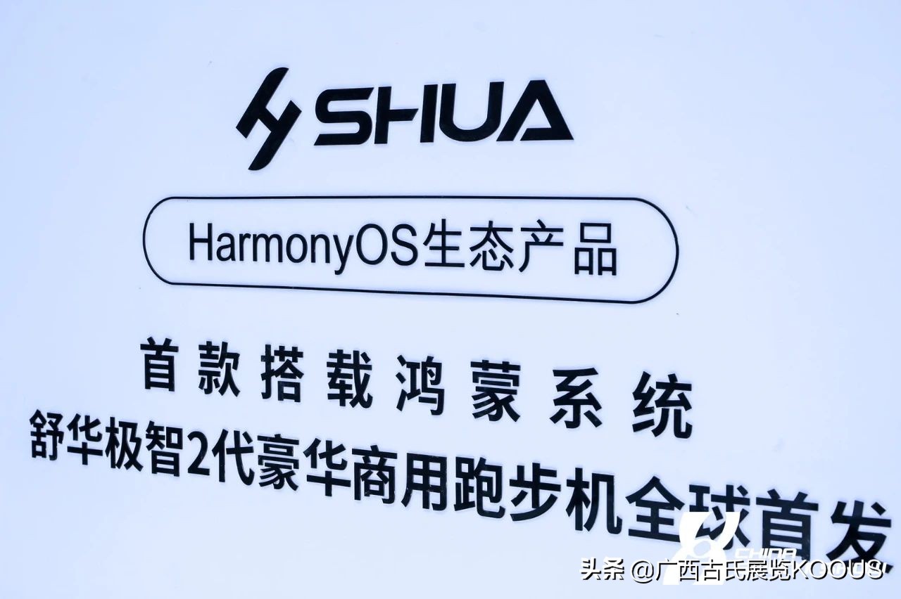 搭载鸿蒙的跑步机,跑步机鸿蒙智联与华为hilink区别