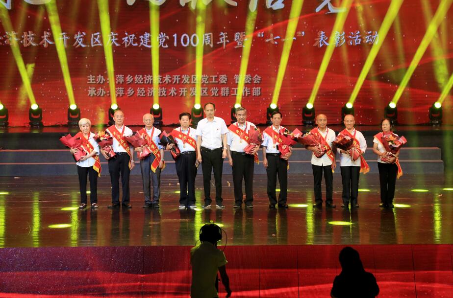 萍乡经开区社会经济情况,萍乡经济开发区发展