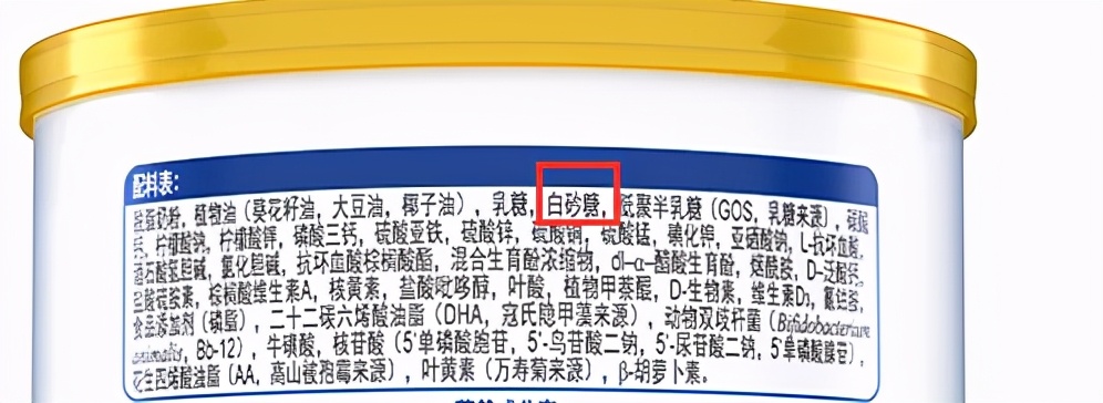 3段奶粉里含白砂糖,含有白砂糖的奶粉