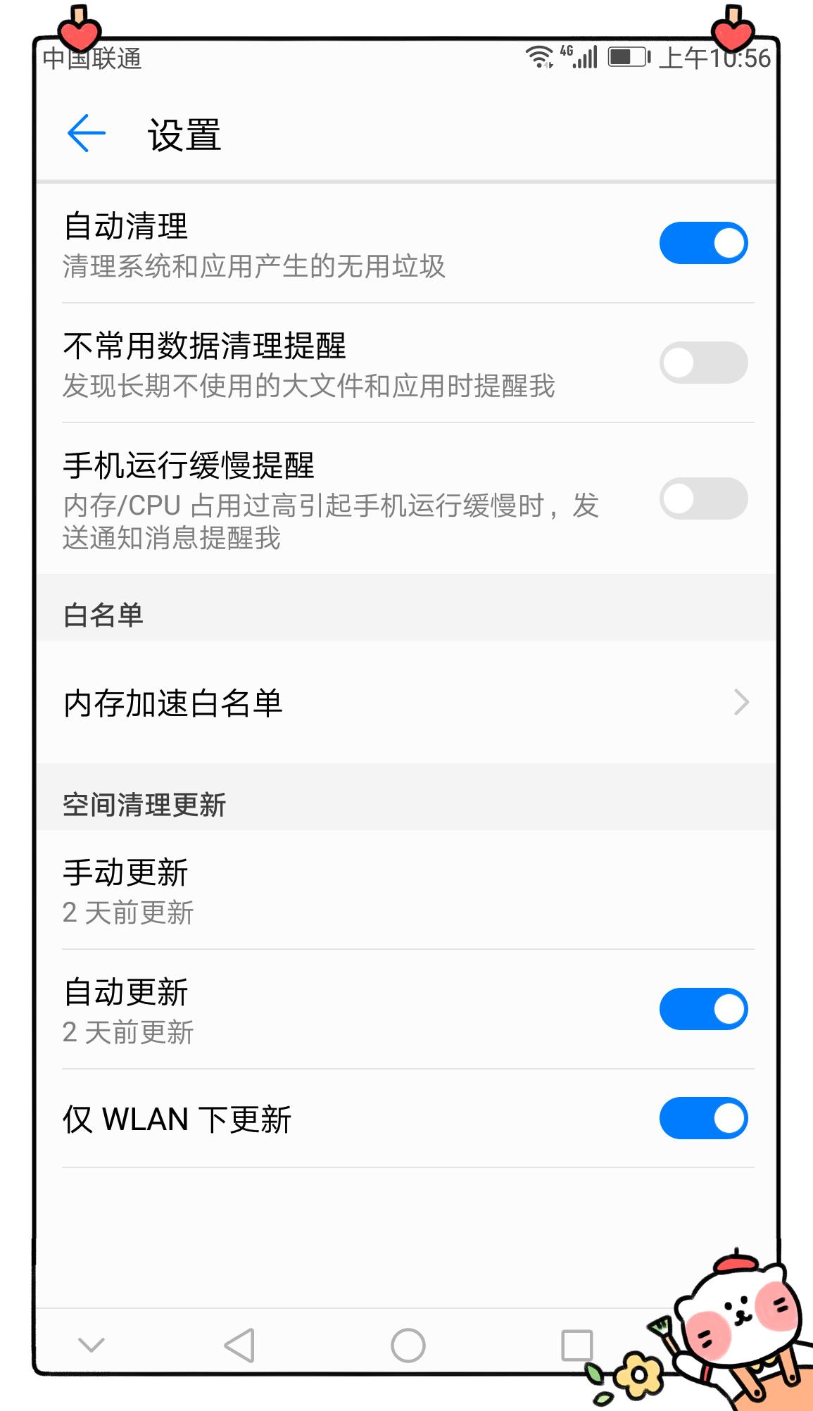 华为手机老是内存不足怎么办,华为手机内存不够用了怎么解决