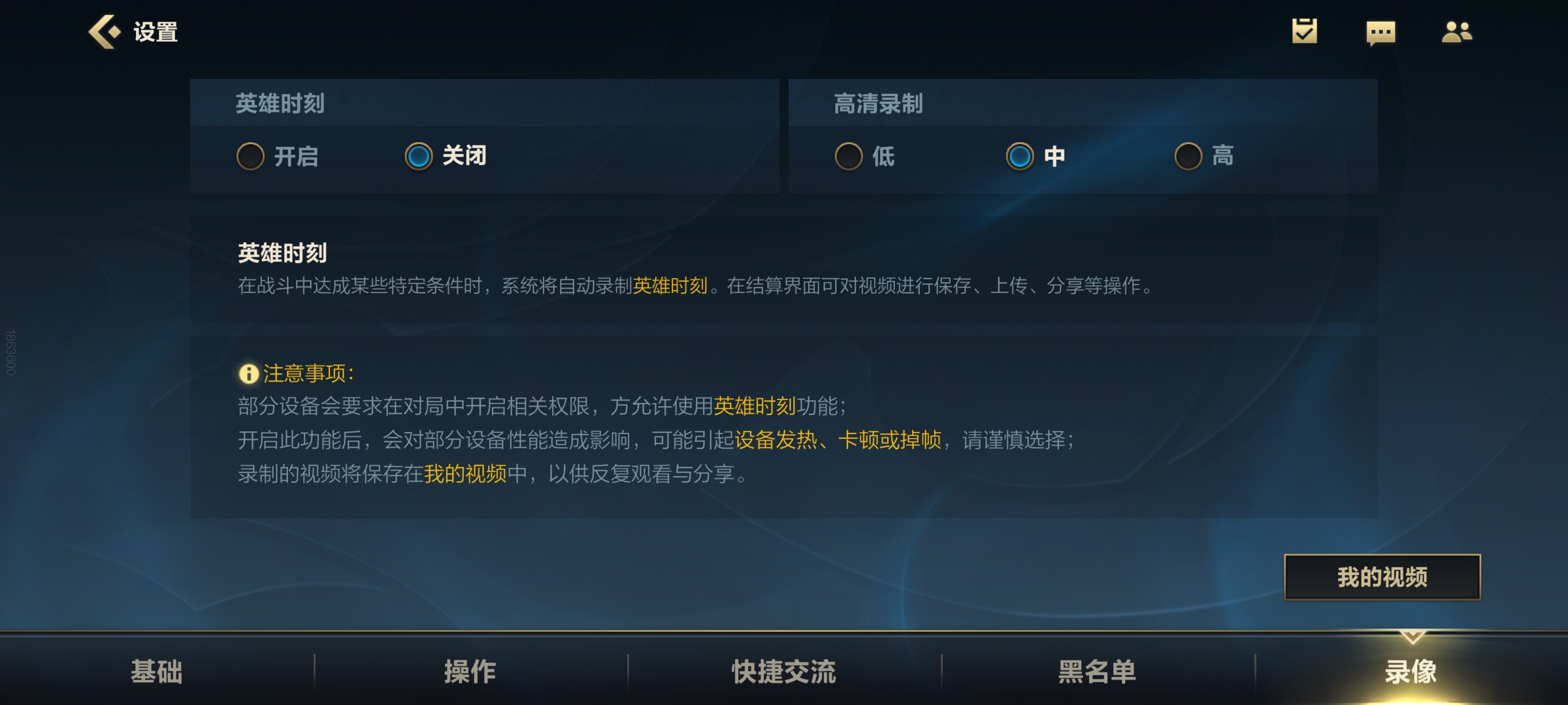 英雄联盟手游新手操作设置最新,英雄联盟端游新手设置