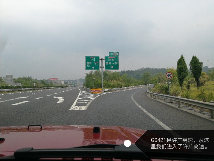 带你行走海南最美高速,最新广东到湖南高速公路