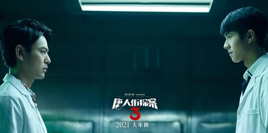 唐探3彩蛋结尾,唐探3结尾彩蛋和平精英