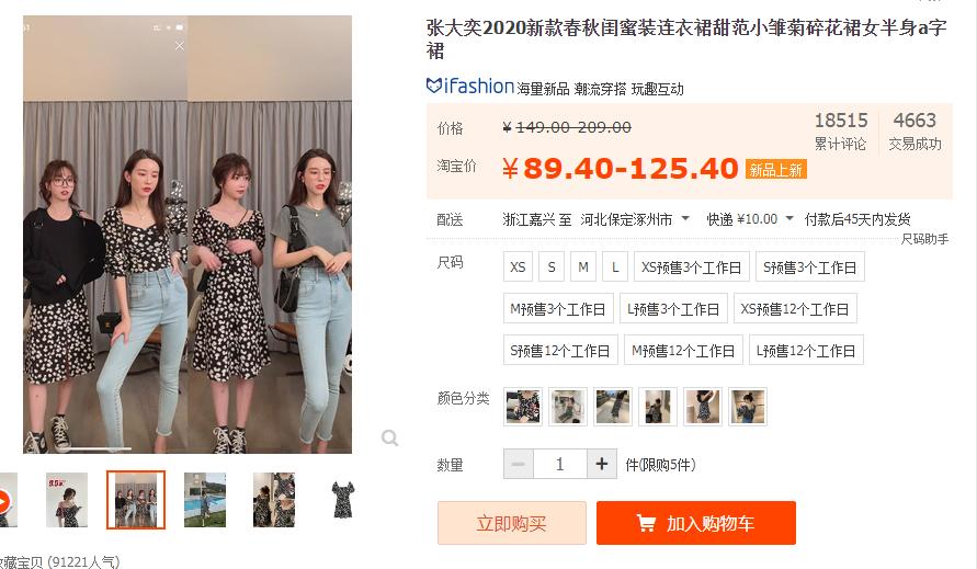 网红张大奕服装,张大奕网红店衣服质量