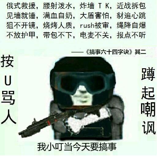 彩虹六号那些意想不到的操作,彩虹六号新手教学