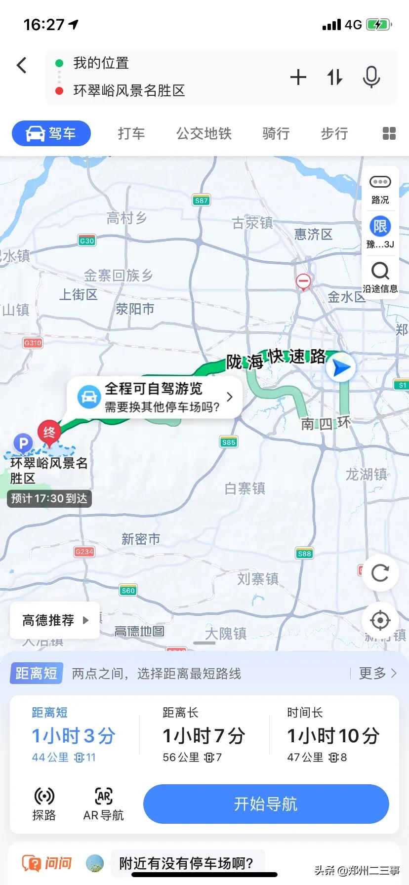 郑州惠济区免费遛娃好去处植物园,郑州遛娃踏青好去处