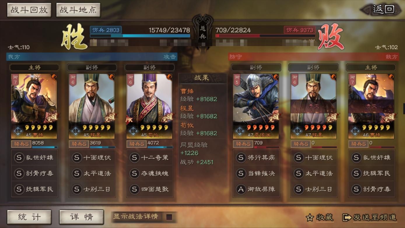 魏法骑和荀攸五谋骑哪个强度高,三国志战略版魏法骑贾诩换荀攸