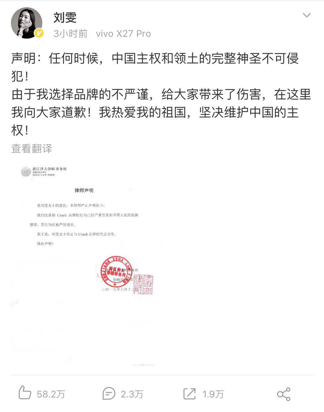 易烊千玺解约纪梵希,刘雯解约纪梵希是否赔款