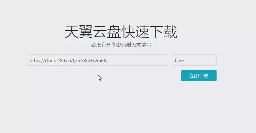 天翼云网盘，教你40M/s满速*载下**，方法如此简单