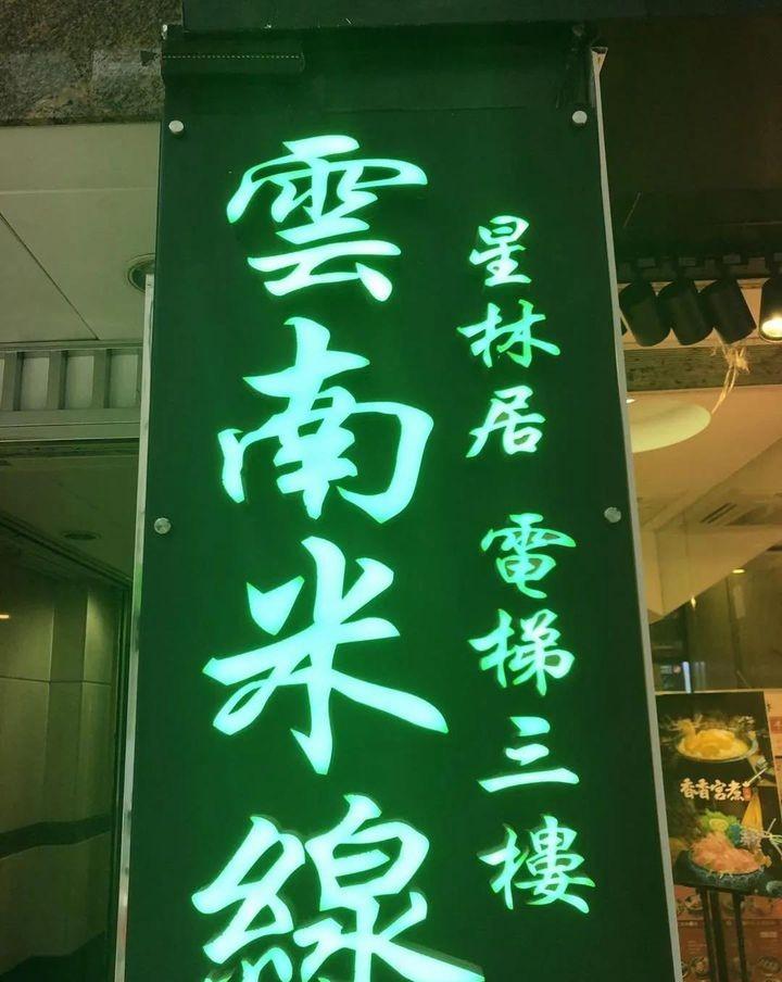 去香港读研的开销清单,香港读研一年的费用大约是多少