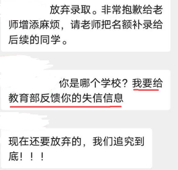 保研生确认录取后反悔怎么办？导师被放鸽子，一气之下上报教育部