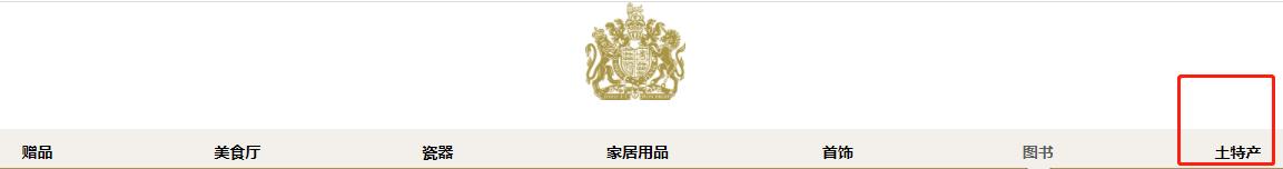 英国王室卖袜子一双600元,英国王室开网店双袜子600块