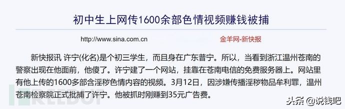 杀妻骗保案,网络色情产业或许是其中推手