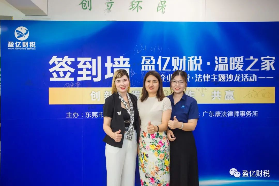 浼佷笟璐㈢◣娌欓緳娲诲姩鎴愬姛妗堜緥,璐㈢◣娉曞姟娌欓緳