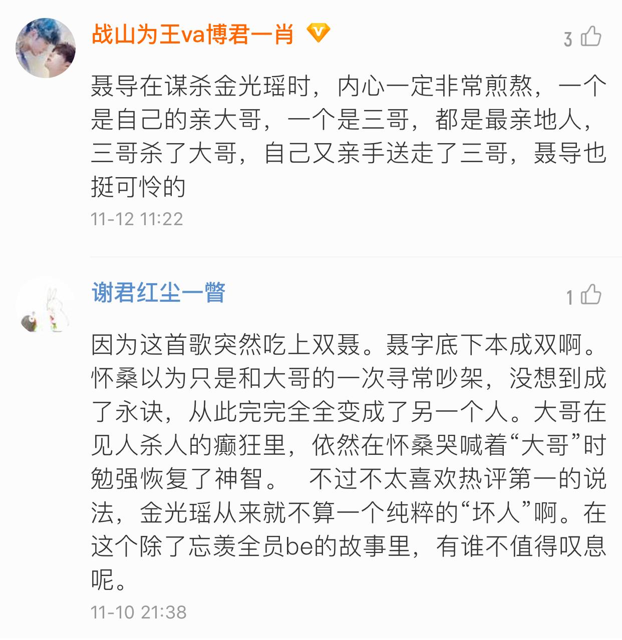 陈情令意外爆红,陈情令爆红盛况有多夸张