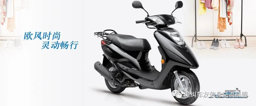 每日之车雅马哈Future(丽鹰)踏板摩托车