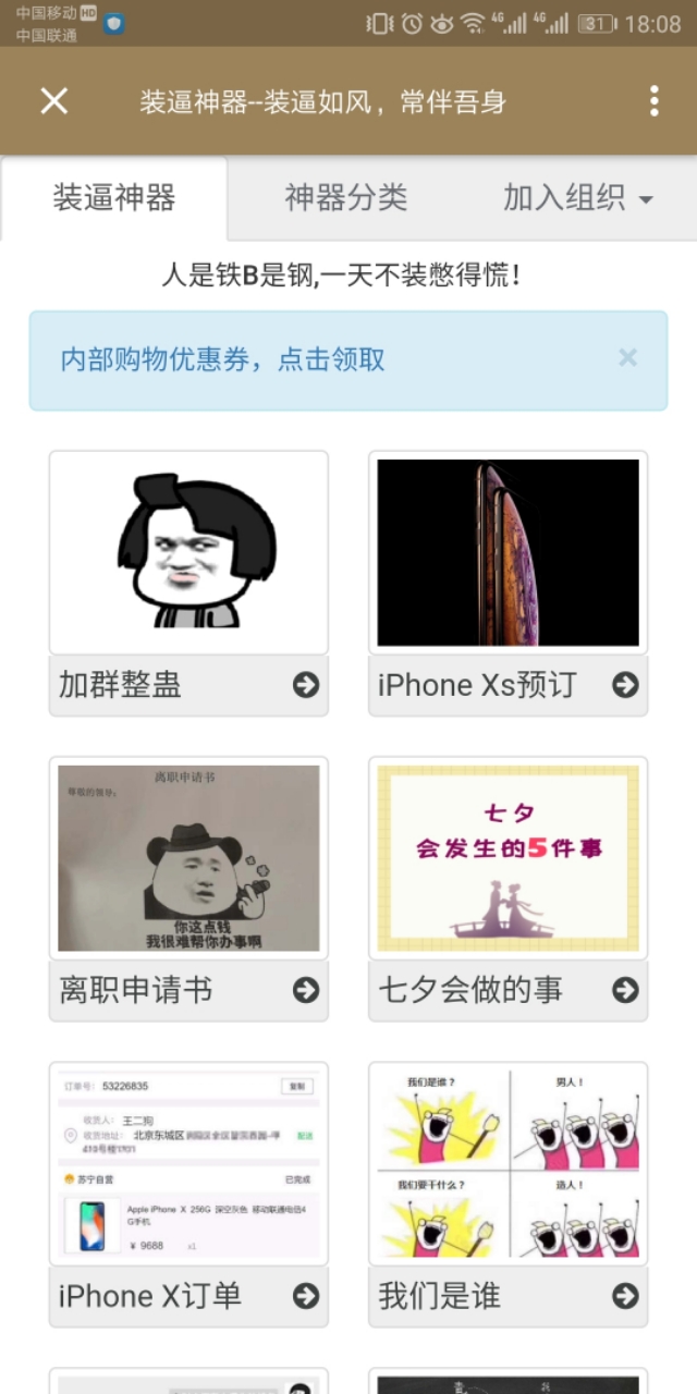 搜图神器3.9.3,搜图神器官方app最新