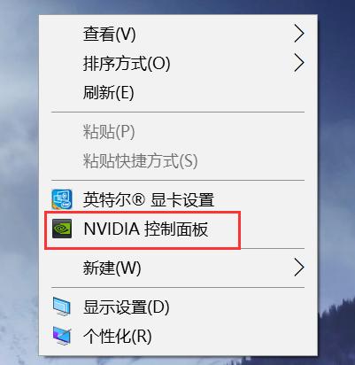 win10英伟达控制面板怎么设置,win10英伟达控制面板不见了怎么办