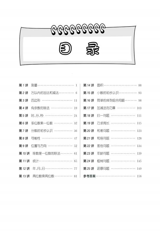 尖子生题库五年级下册数学答案,1-6年级数学期末尖子生都在练