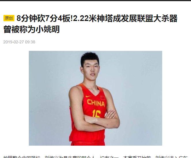 青岛男篮新秀后卫,青岛男篮新控卫