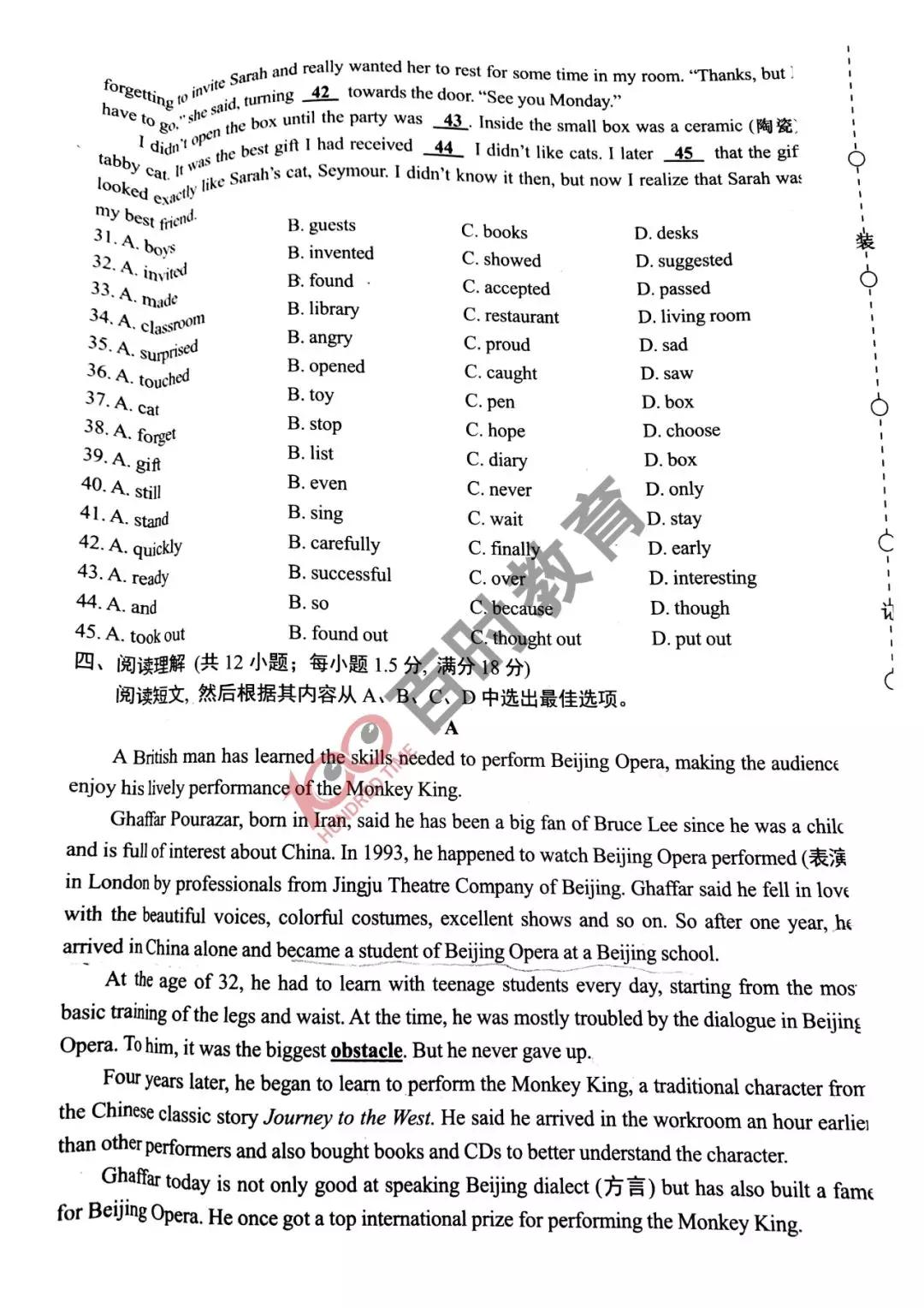沈阳初三期末试卷及答案,沈阳各区五年级下期末试卷答案