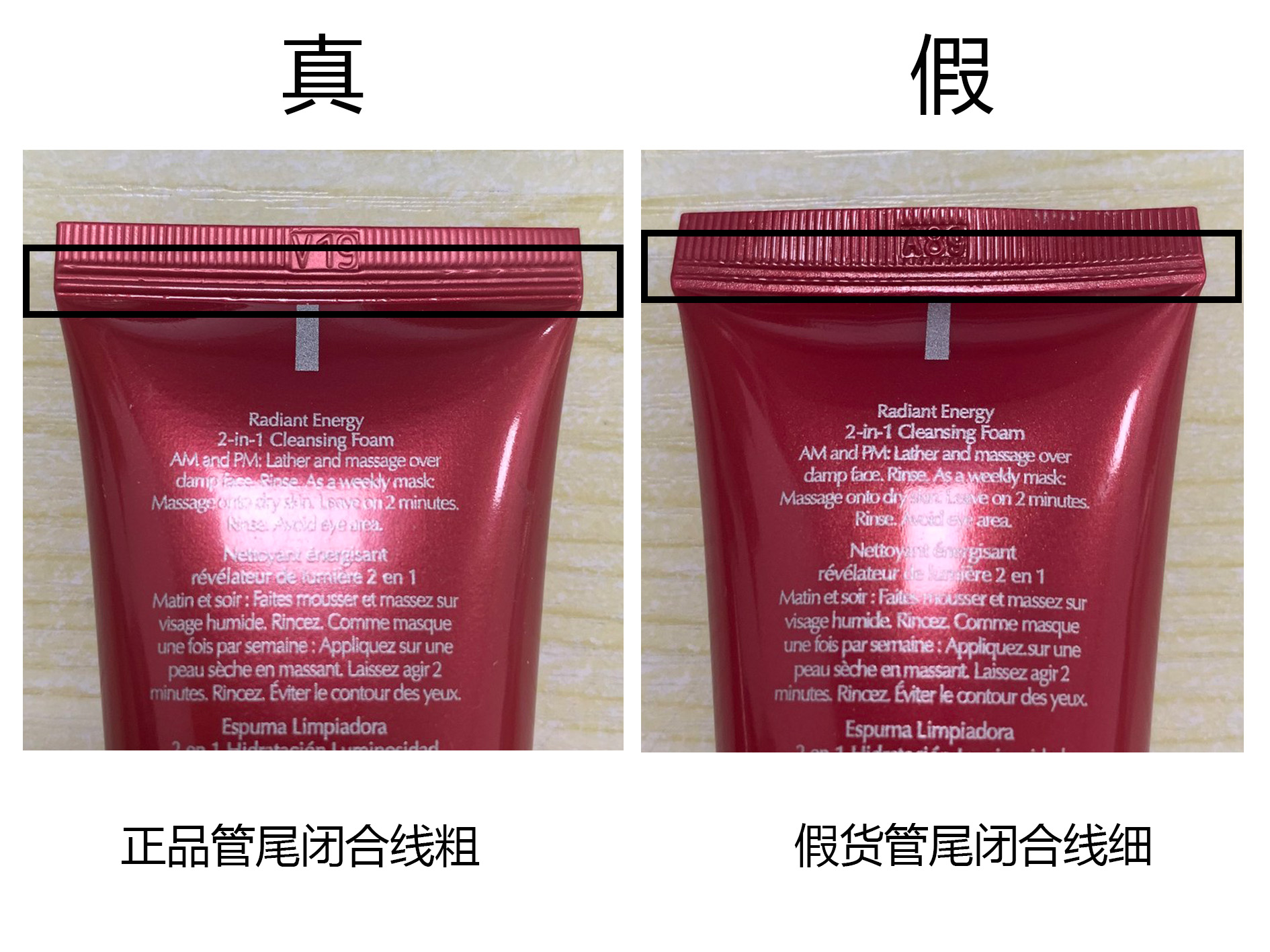 雅诗兰黛红石榴如何区别真假,雅诗兰黛红石榴套装怎么辨别真假