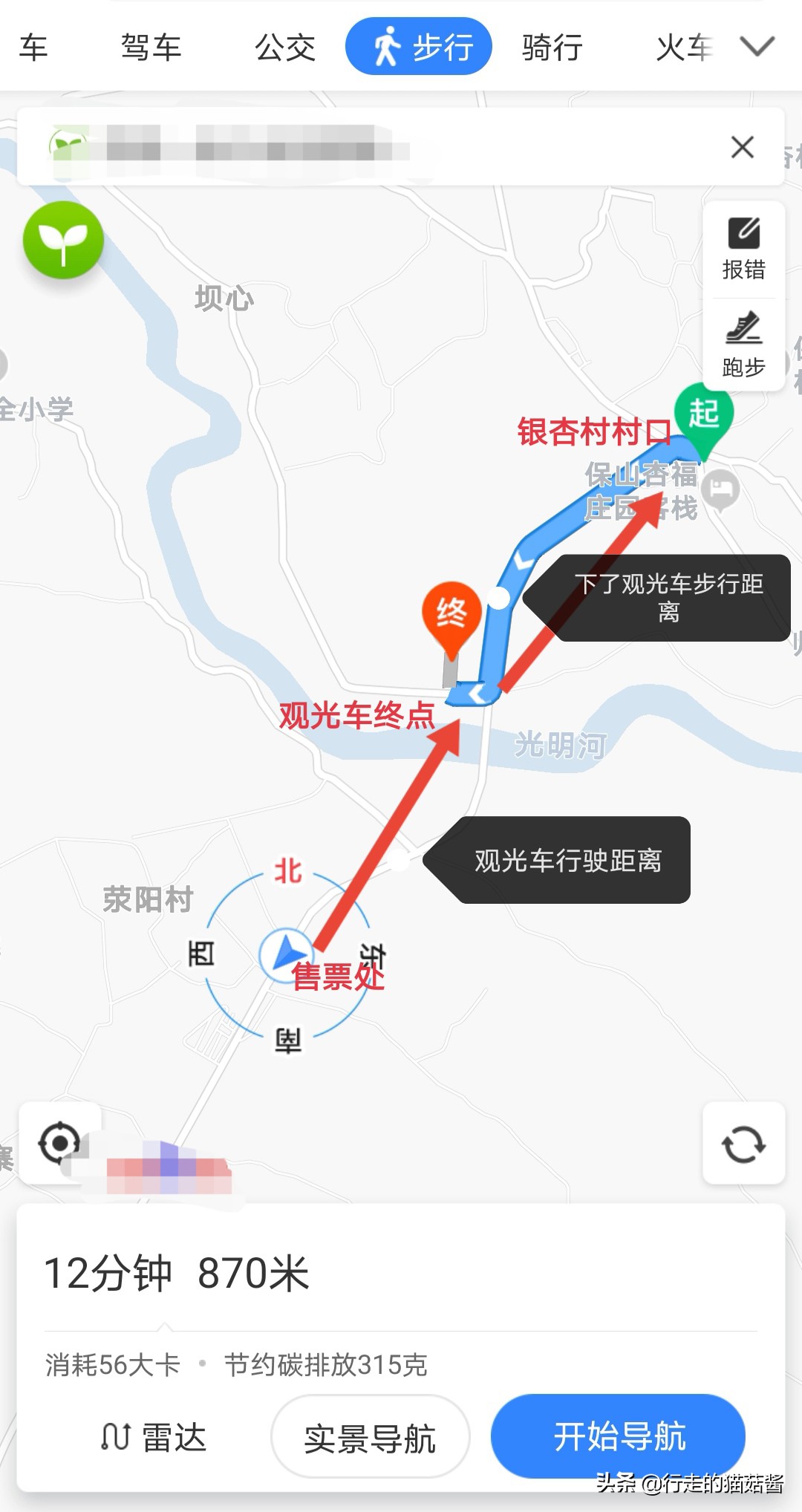 女孩第三次去腾冲,第三次去腾冲好吗