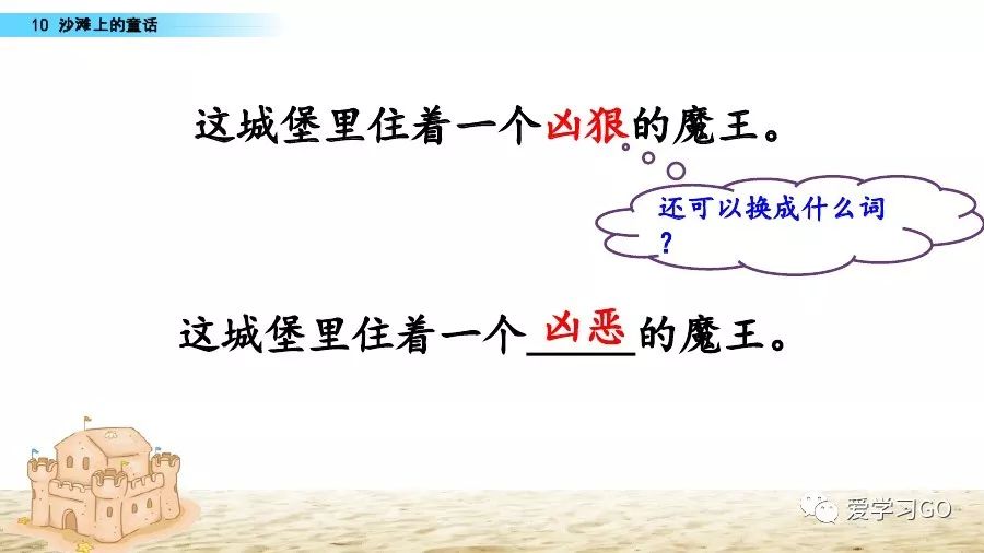 二年级下册沙滩上的童话仿写作文 (二年级下册语文沙滩上的童话直播)