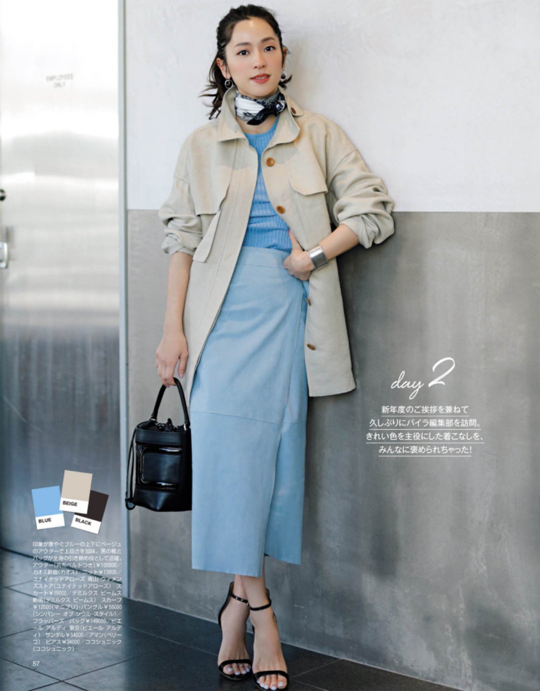 怎么才能搭出好看的配色,学会这些配色怎么穿都高级