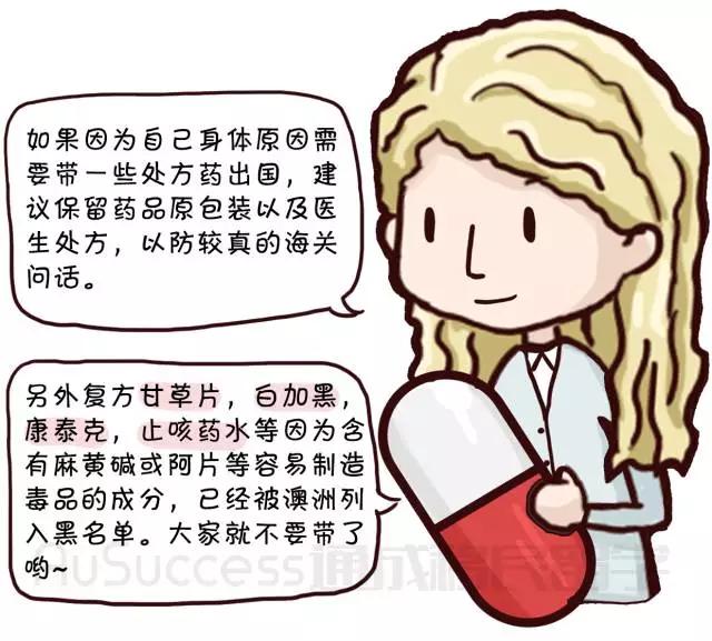 2020年去澳洲留学带什么行李,澳洲留学行李打包清单了解一下