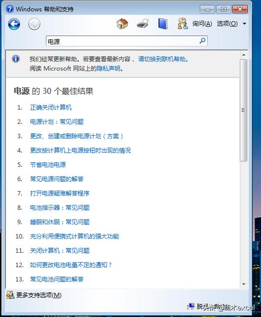 电脑办公快捷键大全常用,电脑基本操作知识入门办公快捷键