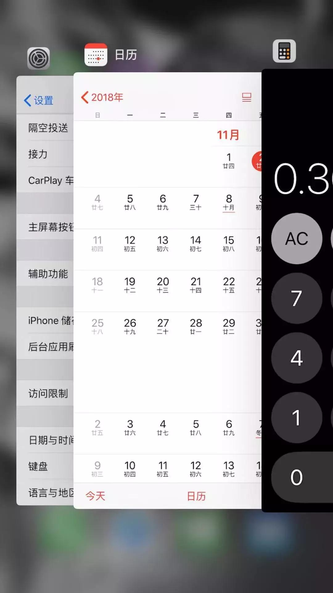 苹果iOS12.1.3非常耗电怎么办？只需四步教你如何正确省电